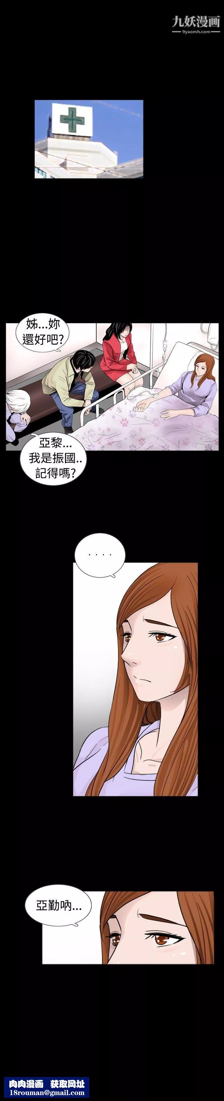 新進訓育第34話