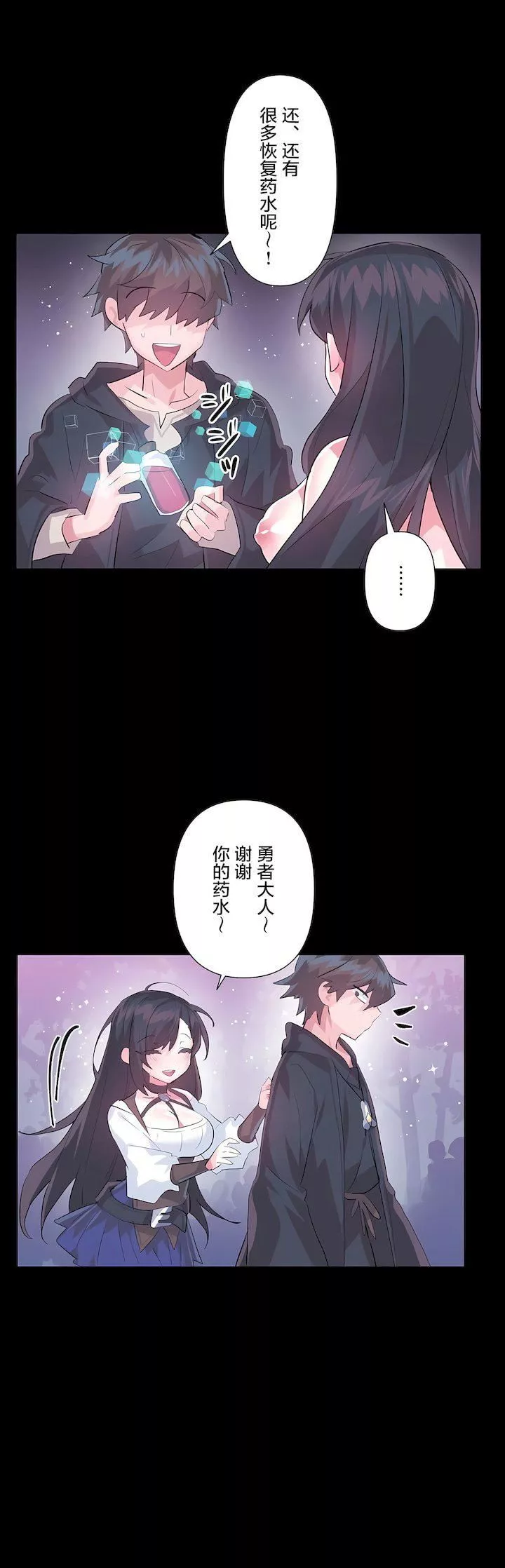爱爱仙境-第三季50话 - 图片 2