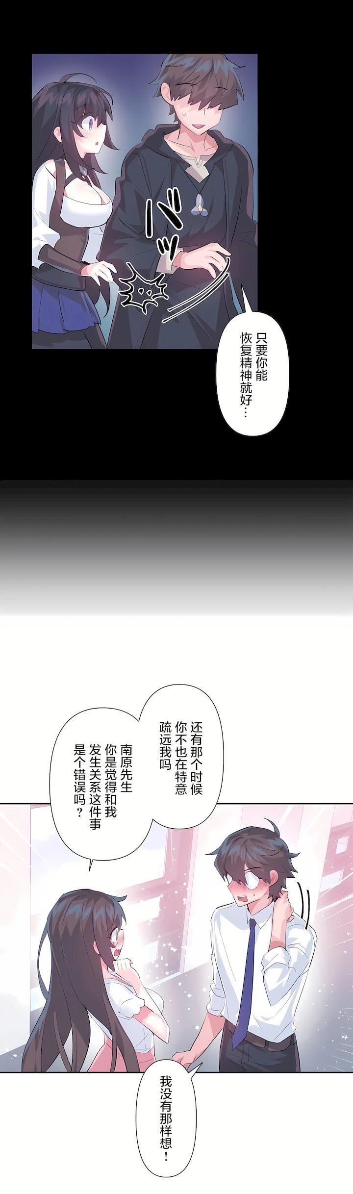 爱爱仙境第三季50话