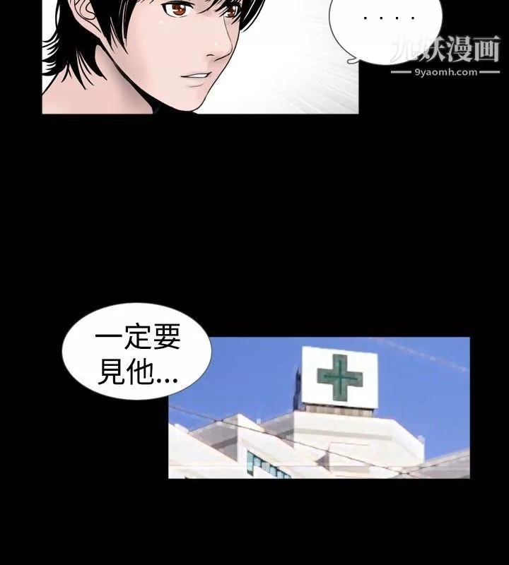 新進訓育第35話