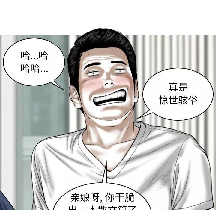 換“友”派對第14話