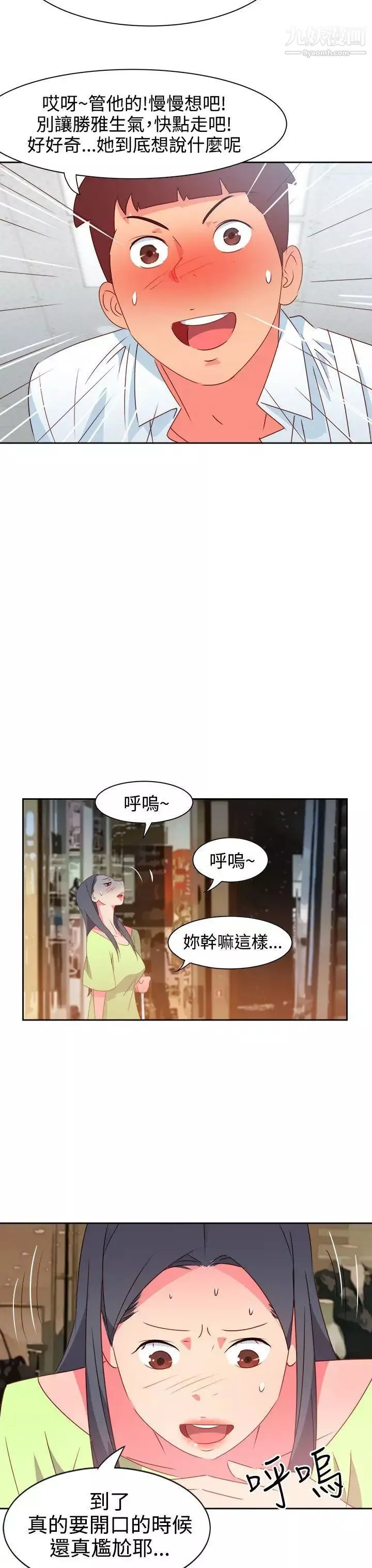 情慾靈藥第39話