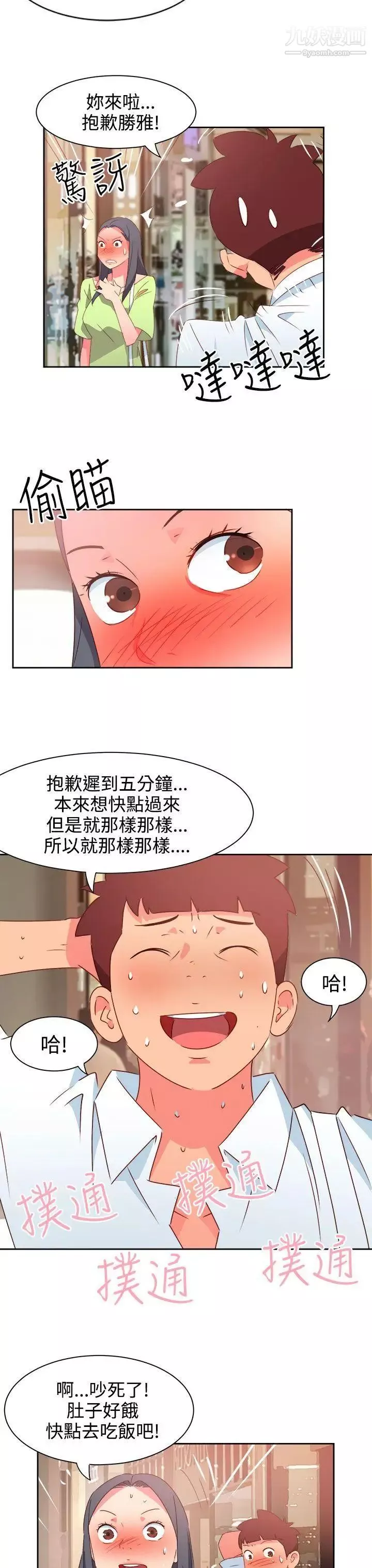 情慾靈藥第39話