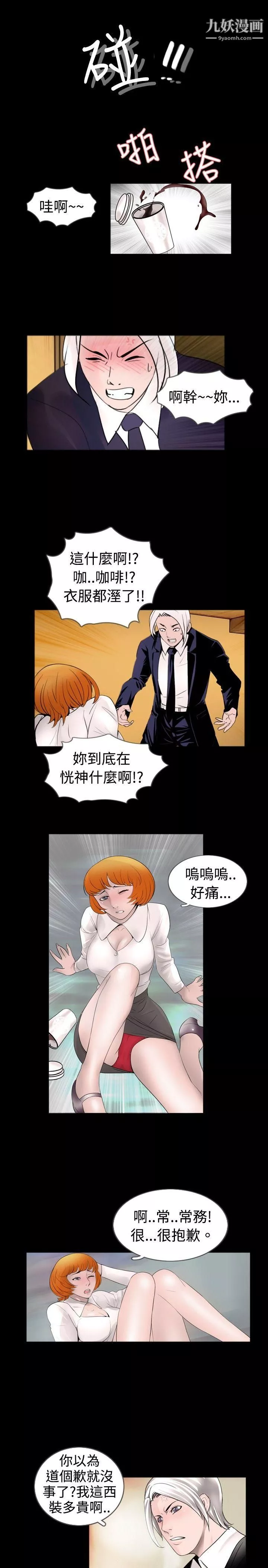 新进训育-第35话 - 图片 3