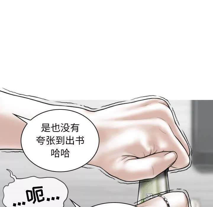 換“友”派對第14話