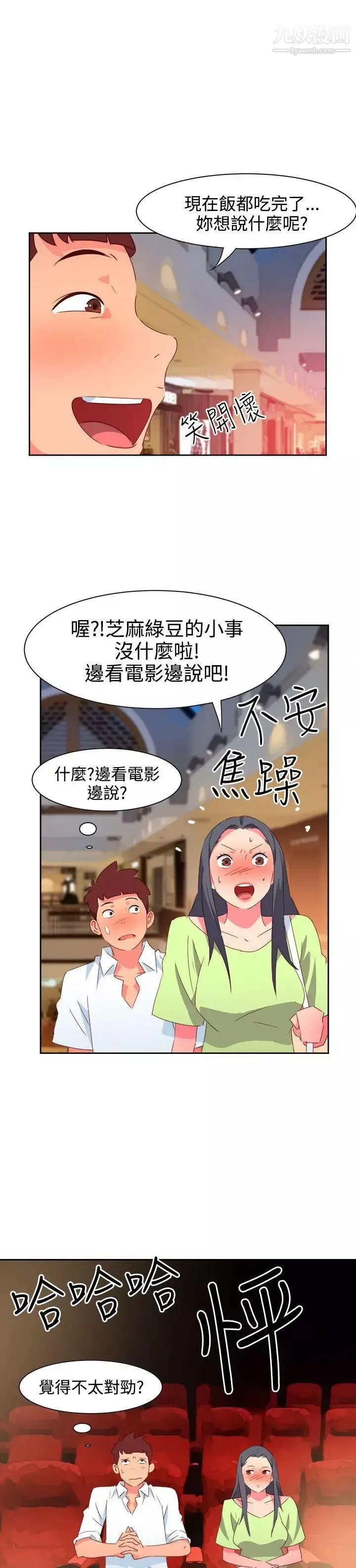 情慾靈藥第39話