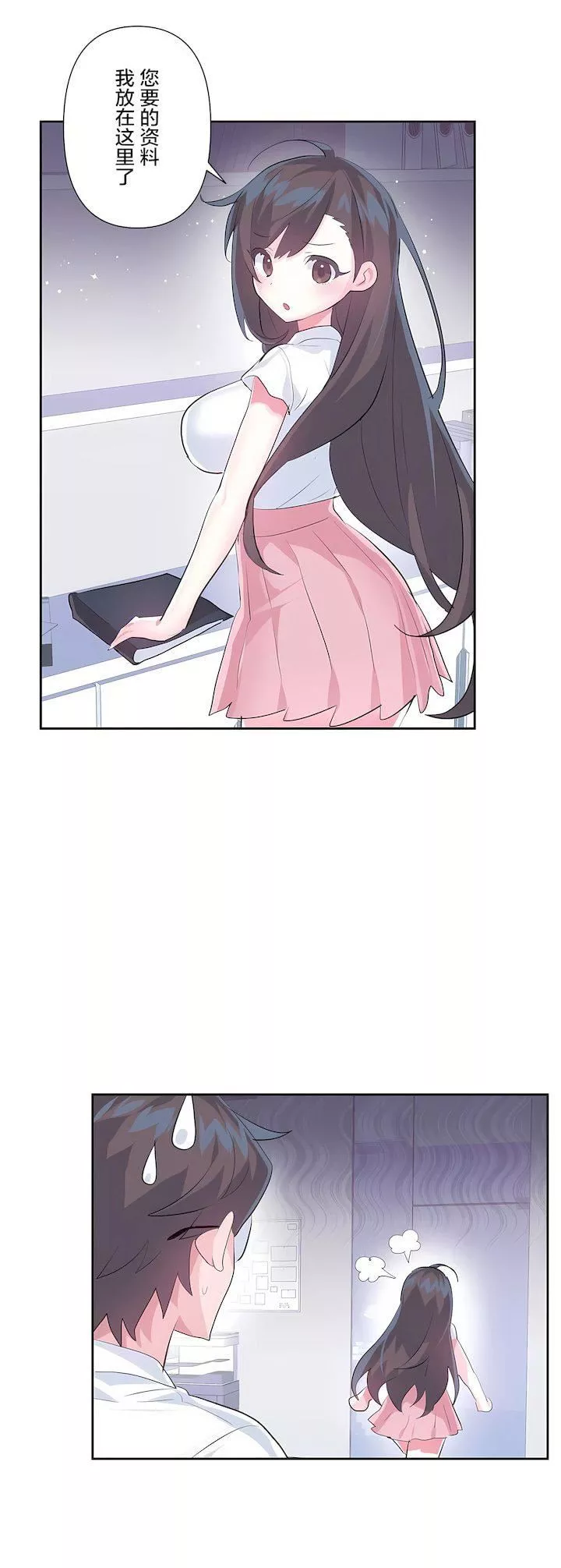 愛愛仙境第三季50話
