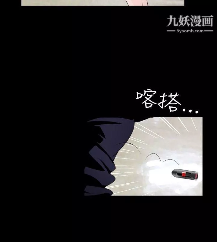新进训育-第35话 - 图片 8
