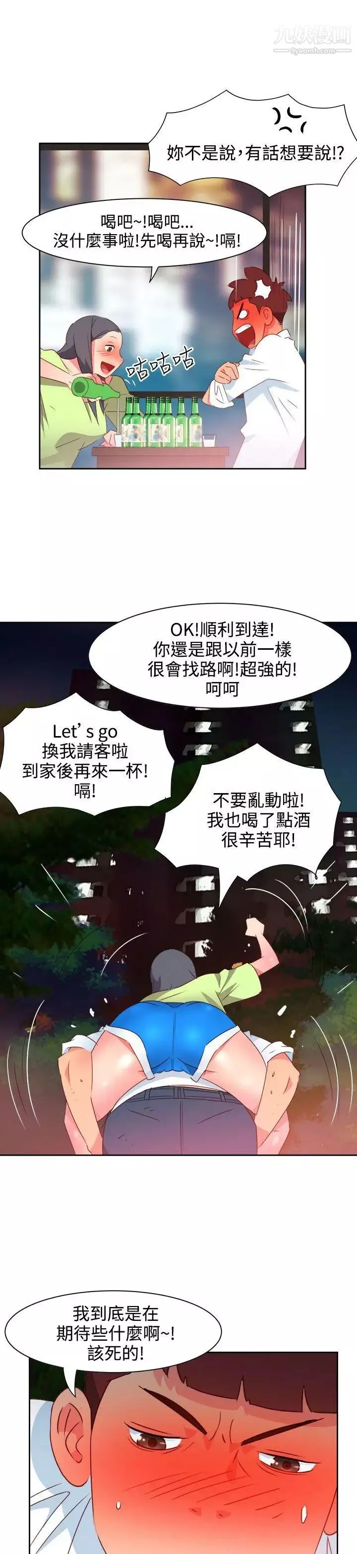 情慾灵药-第39话 - 图片 8