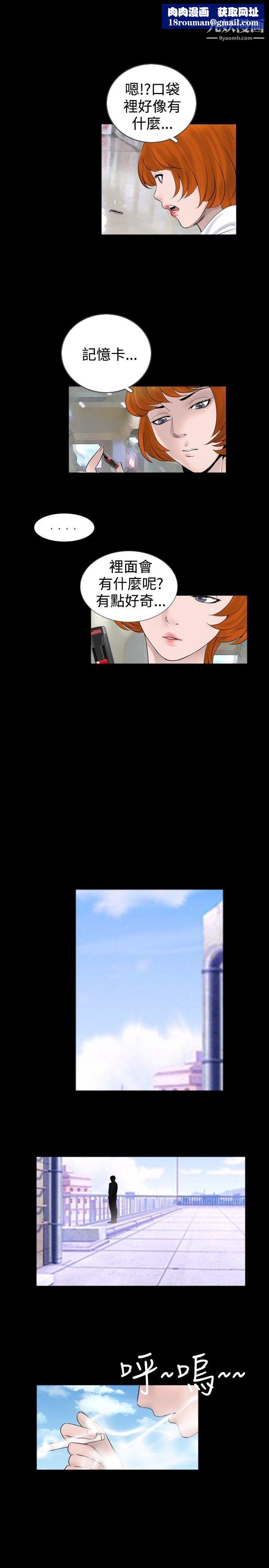 新进训育第35话