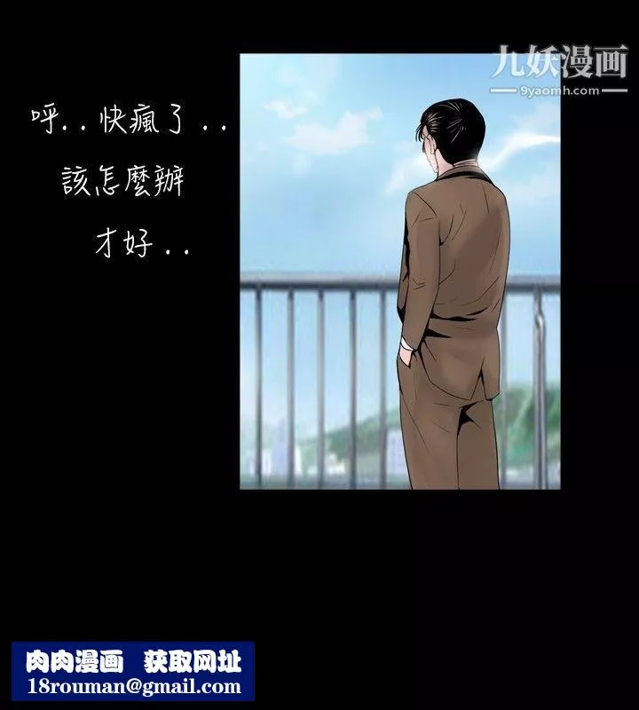 新進訓育第35話