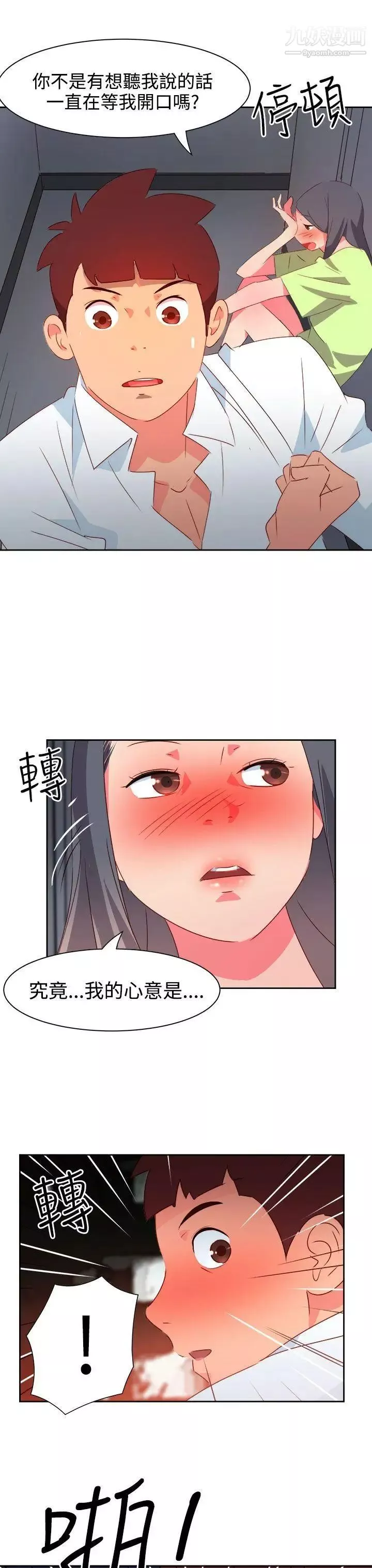情慾灵药-第39话 - 图片 10