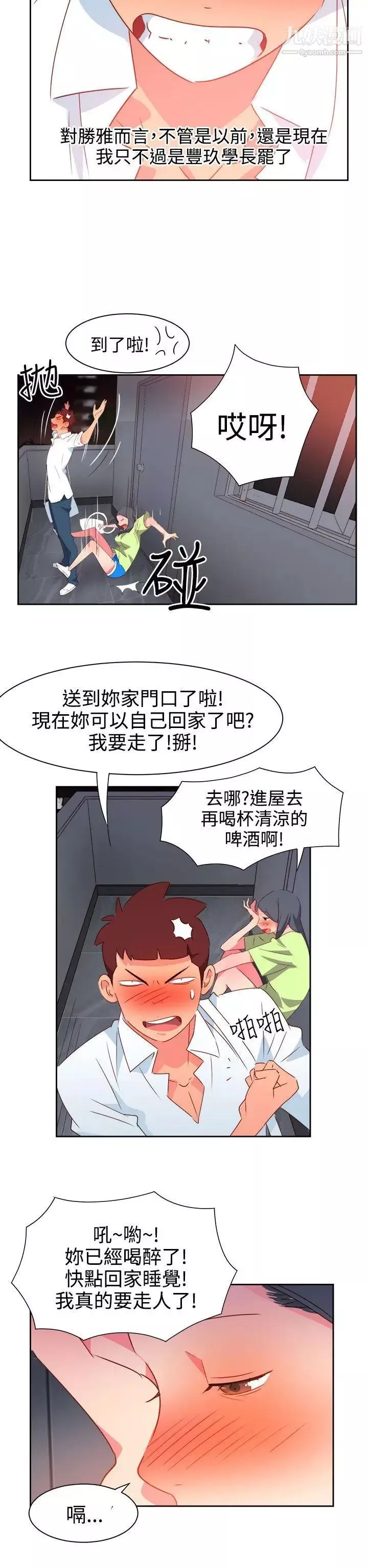 情慾灵药-第39话 - 图片 9
