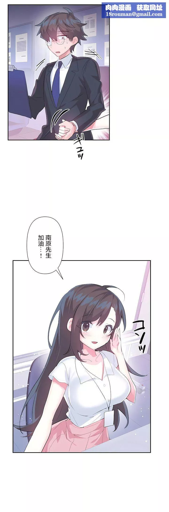 愛愛仙境第三季50話