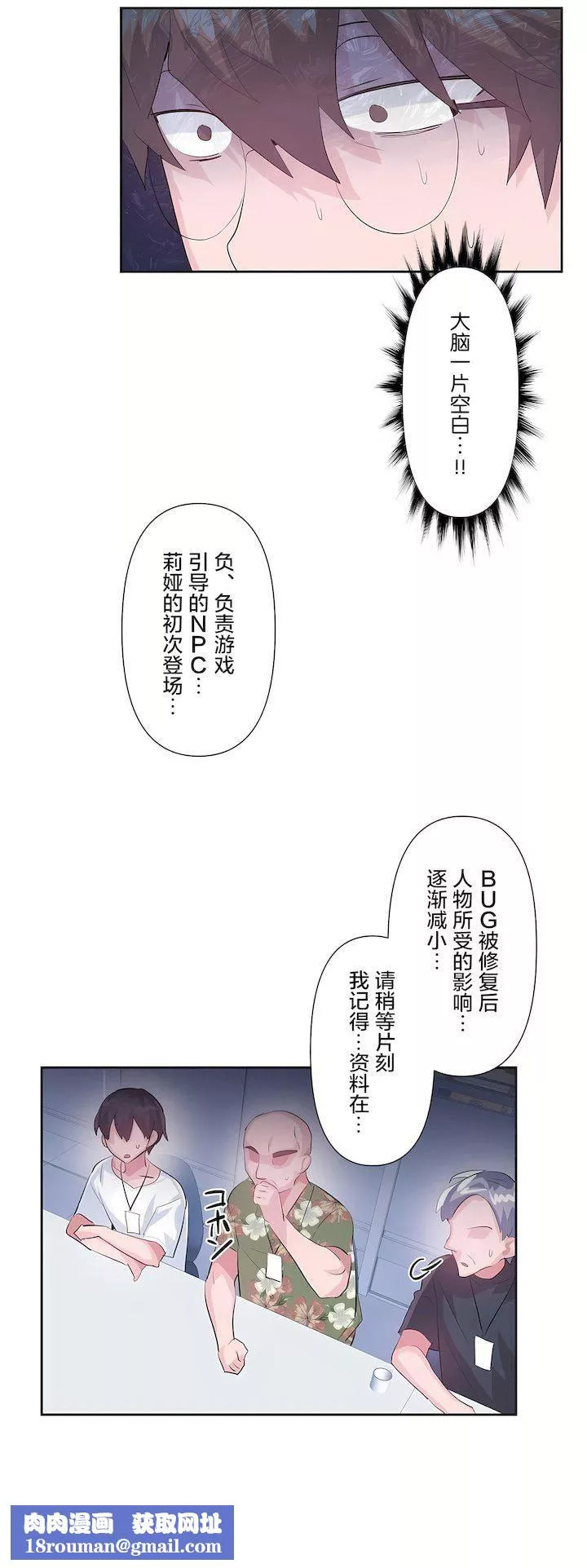 爱爱仙境-第三季50话 - 图片 15