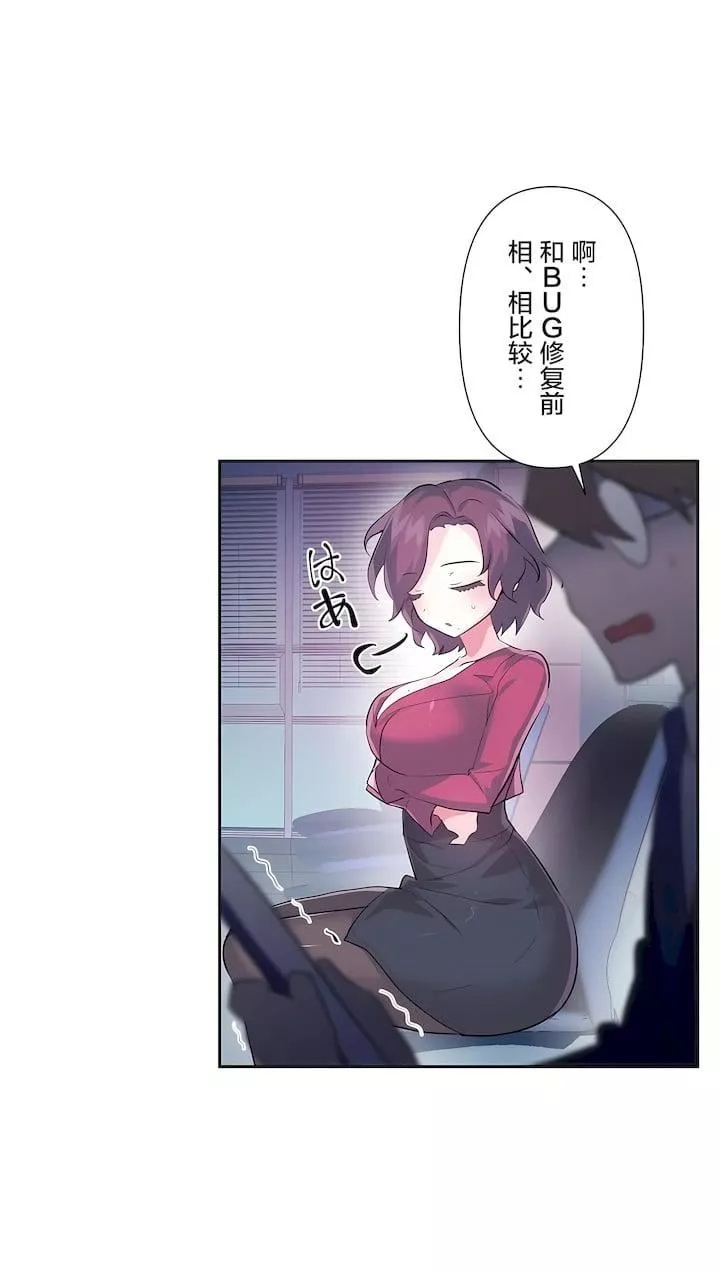 爱爱仙境-第三季50话 - 图片 16