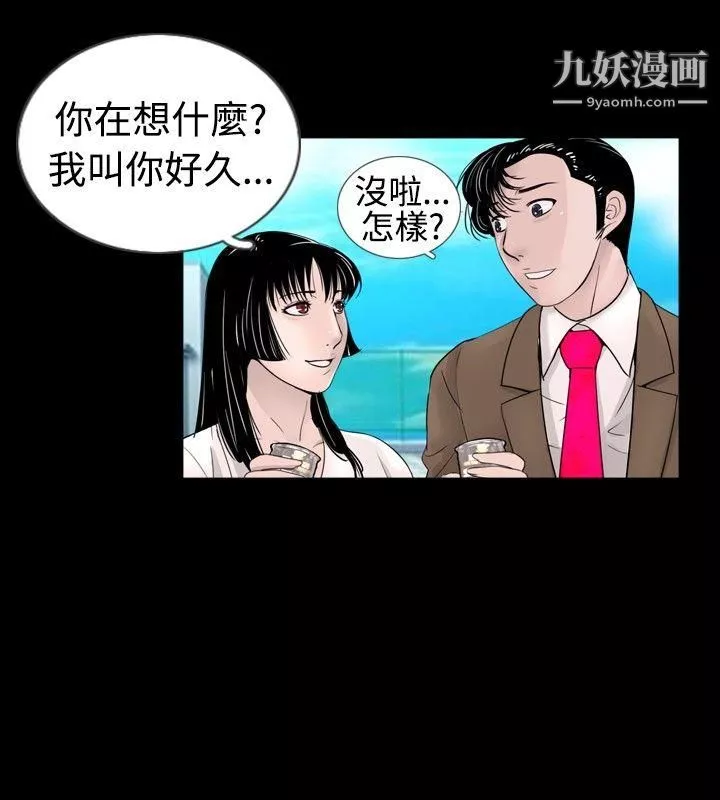 新进训育-第35话 - 图片 12