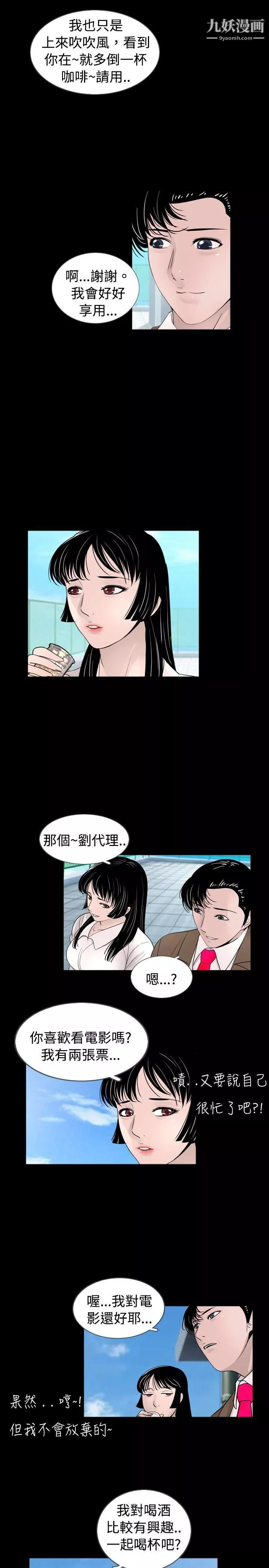 新進訓育第35話