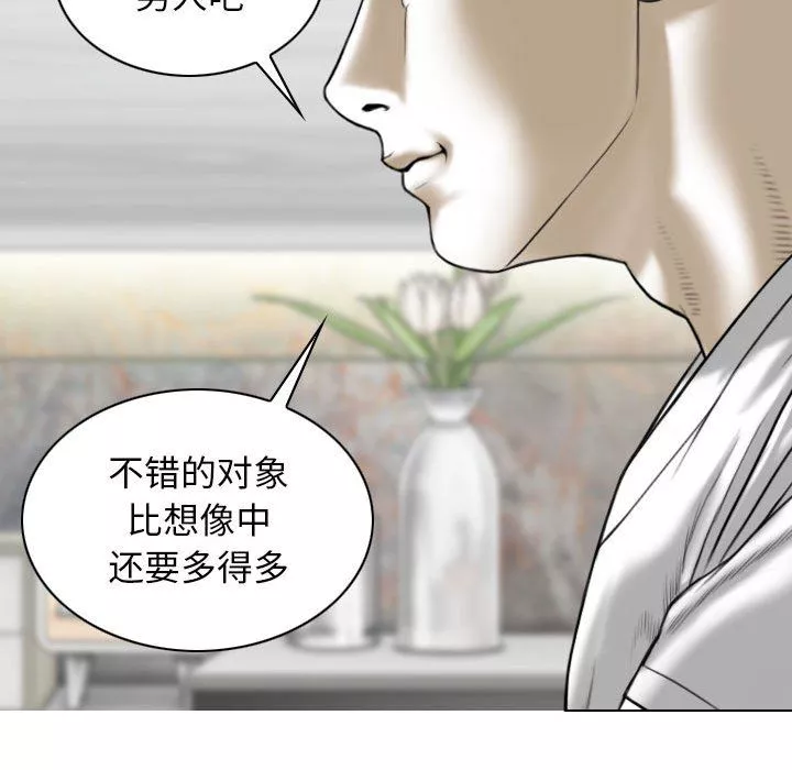 換“友”派對第14話