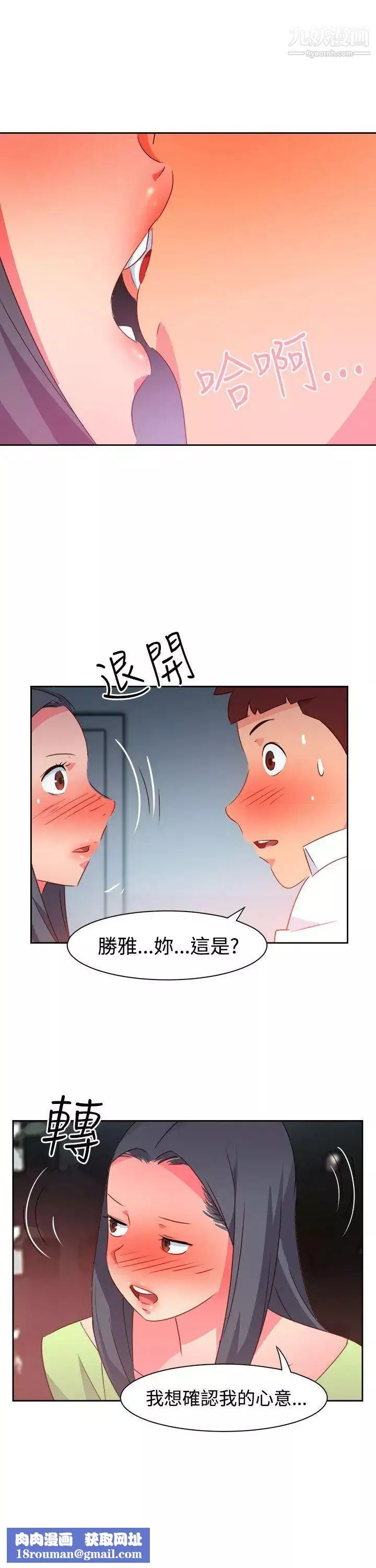 情慾灵药-第39话 - 图片 12