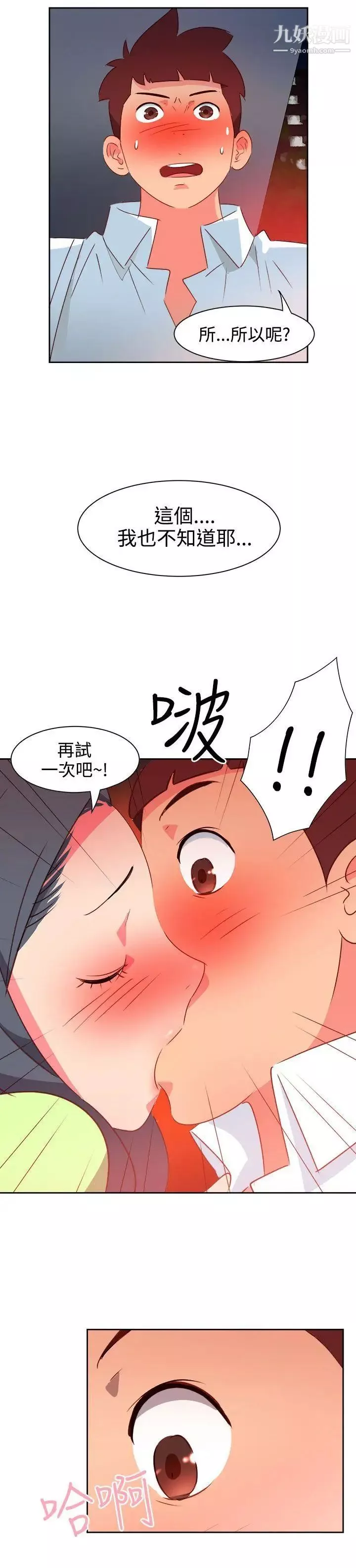 情慾靈藥第39話