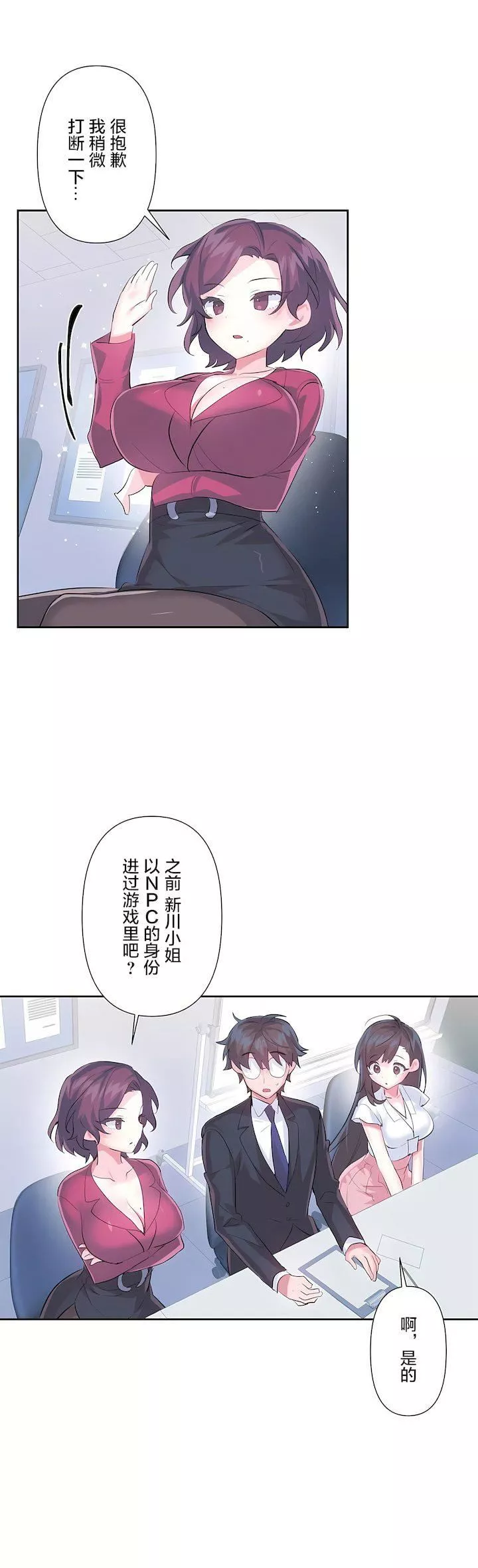 愛愛仙境第三季50話