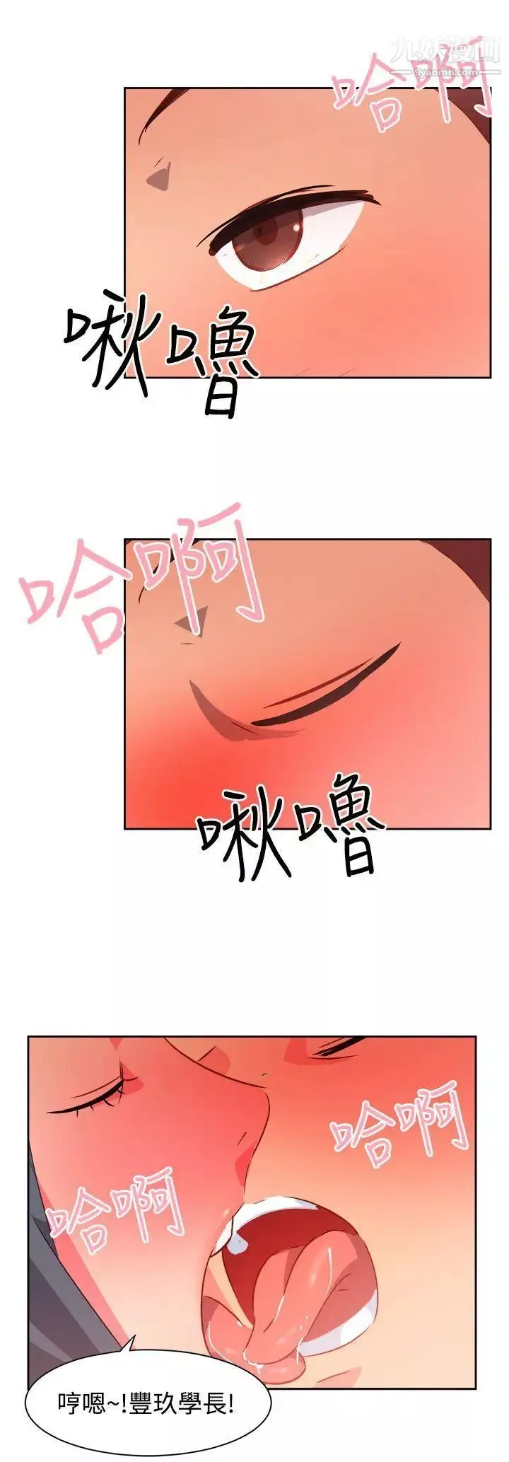 情慾靈藥第39話