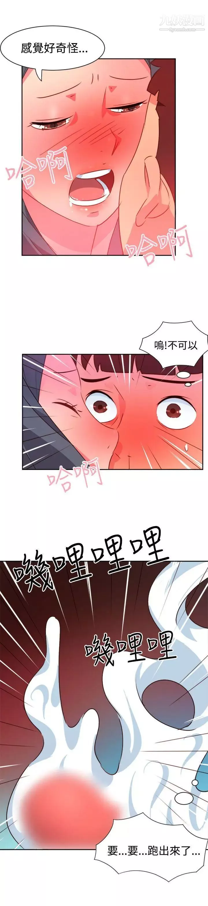 情慾靈藥第39話