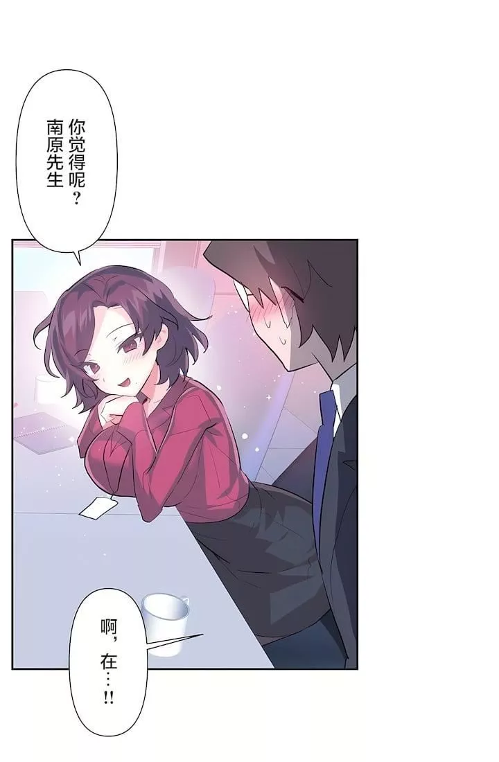 愛愛仙境第三季50話