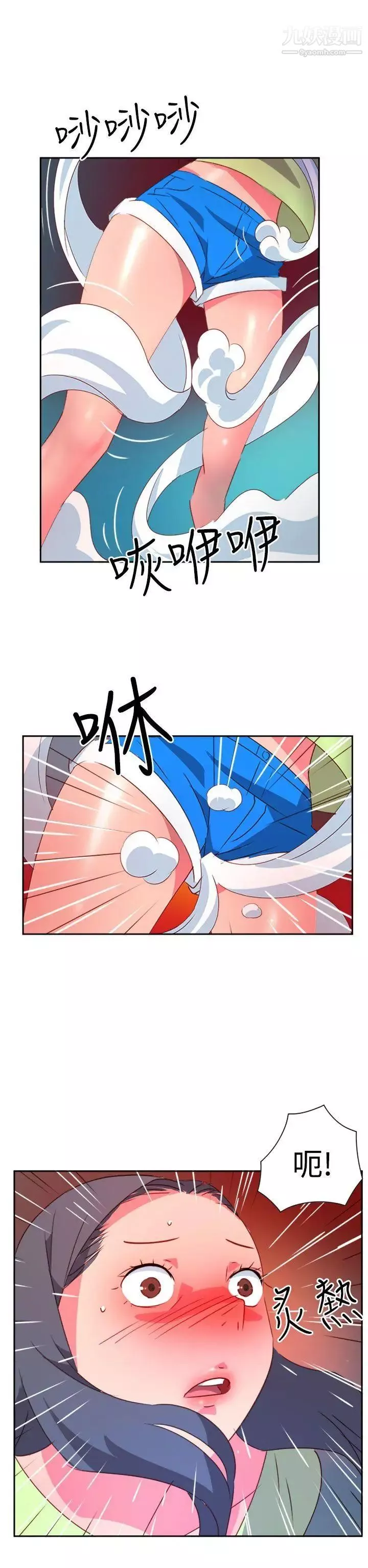 情慾靈藥第39話