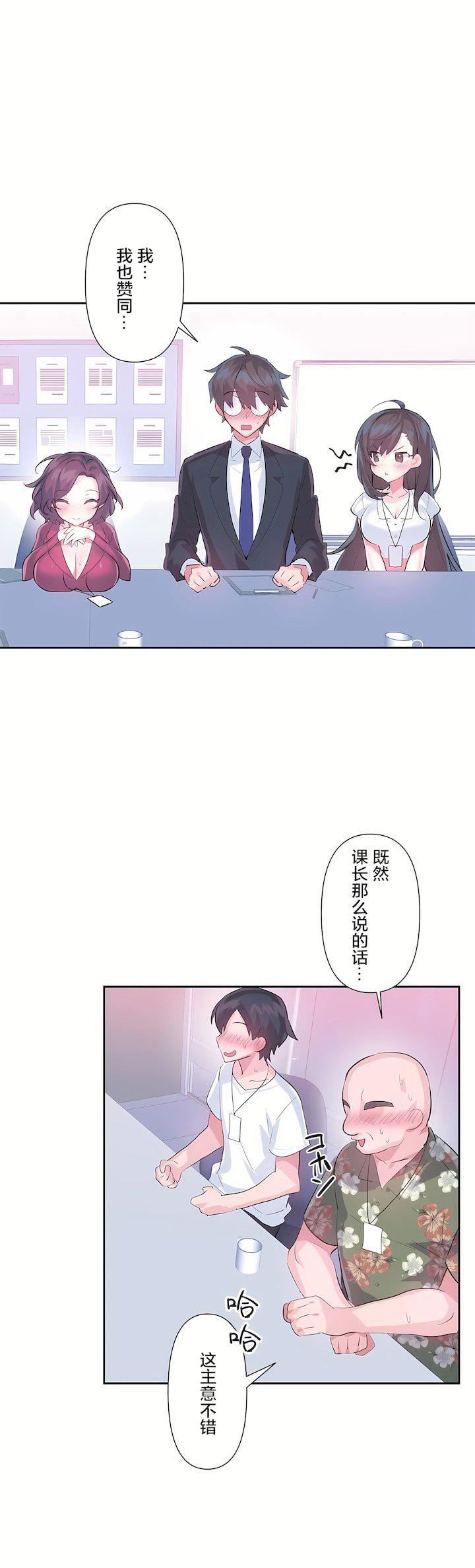 愛愛仙境第三季50話