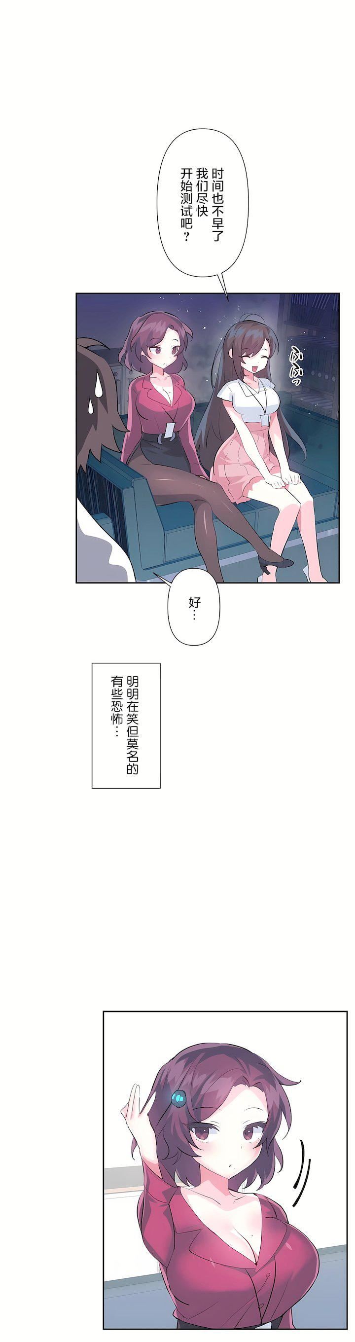 爱爱仙境第三季50话