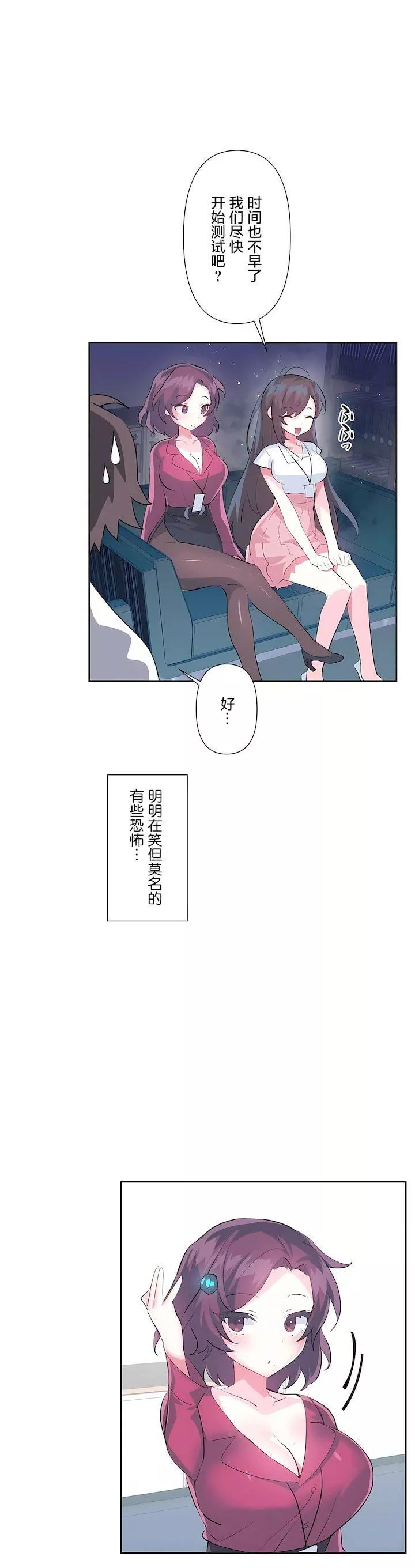 爱爱仙境-第三季50话 - 图片 23