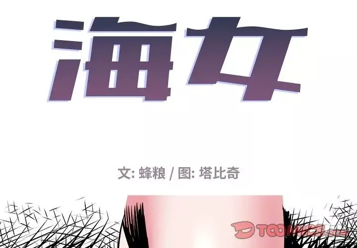 海女第22話