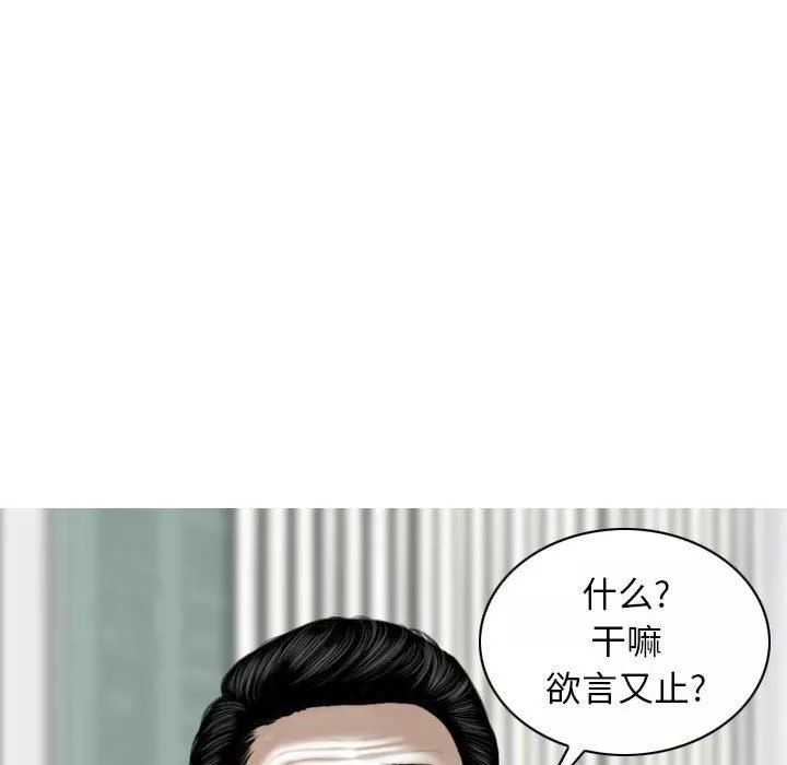换“友”派对-第14话 - 图片 85