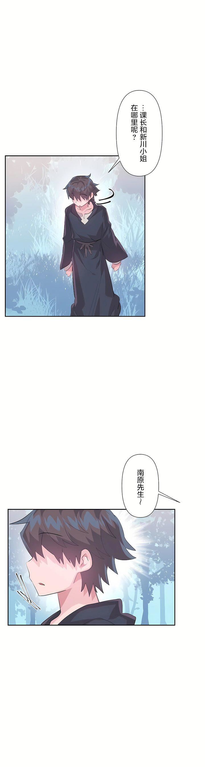 爱爱仙境第三季50话