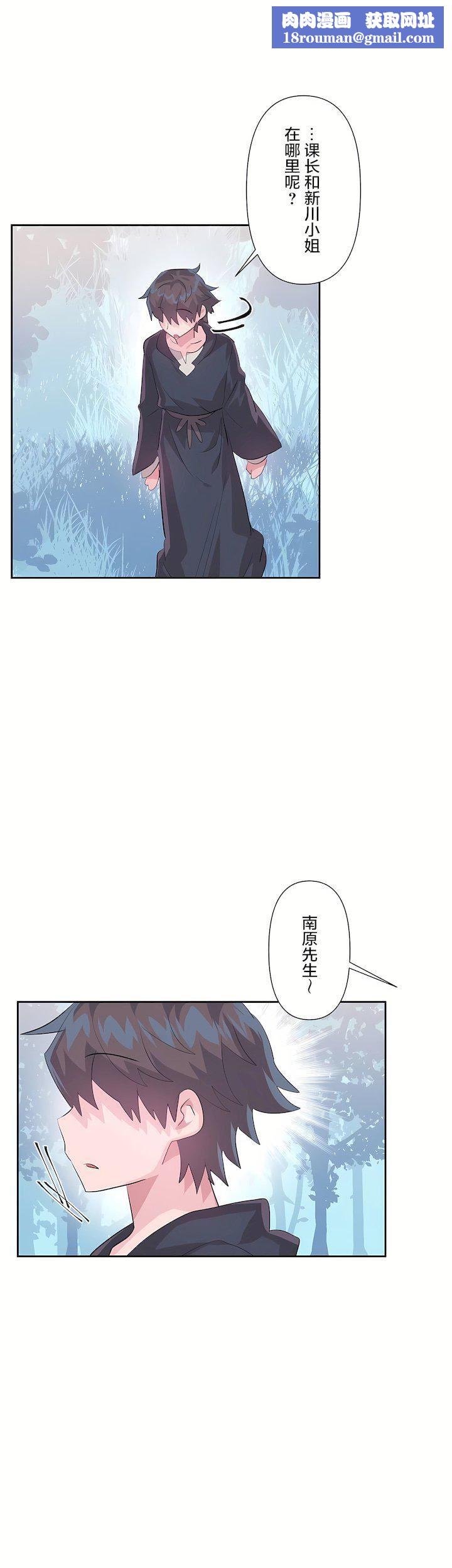 爱爱仙境第三季51话