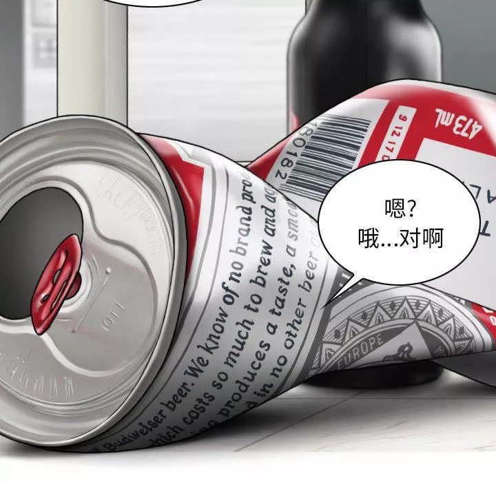 换“友”派对-第14话 - 图片 95