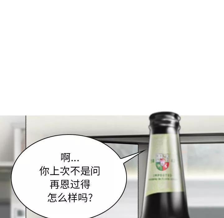 换“友”派对-第14话 - 图片 94