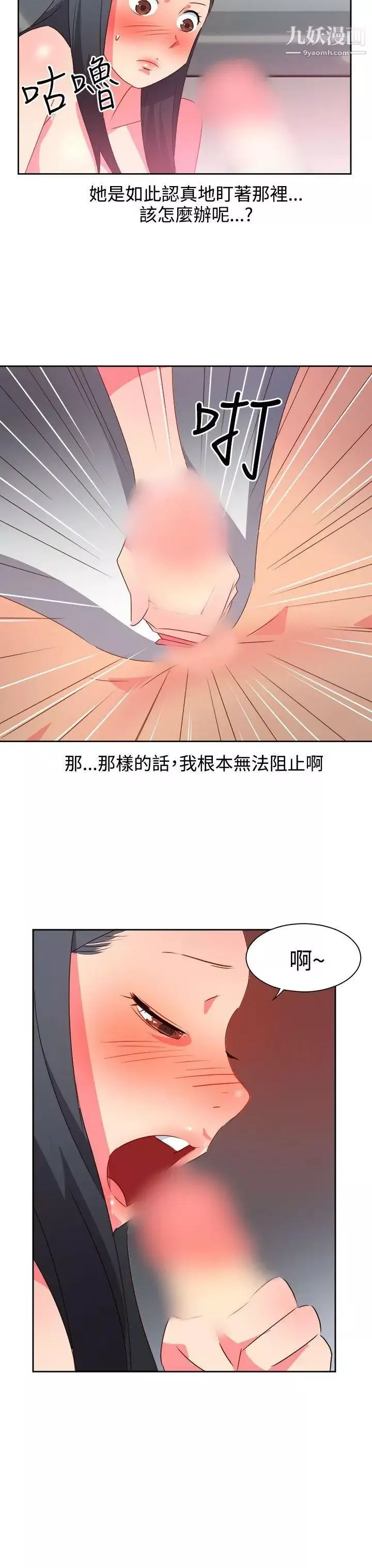 情慾灵药-第40话 - 图片 4