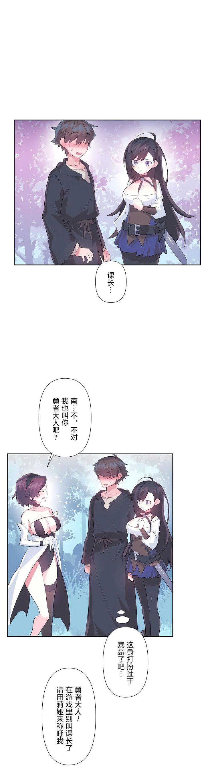 爱爱仙境第三季51话