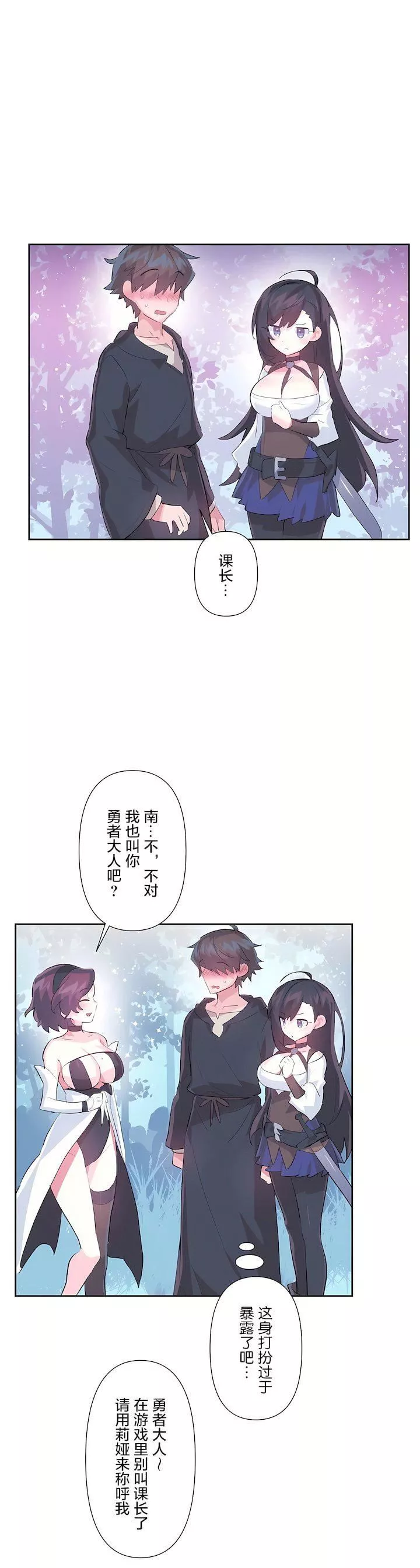 愛愛仙境第三季51話