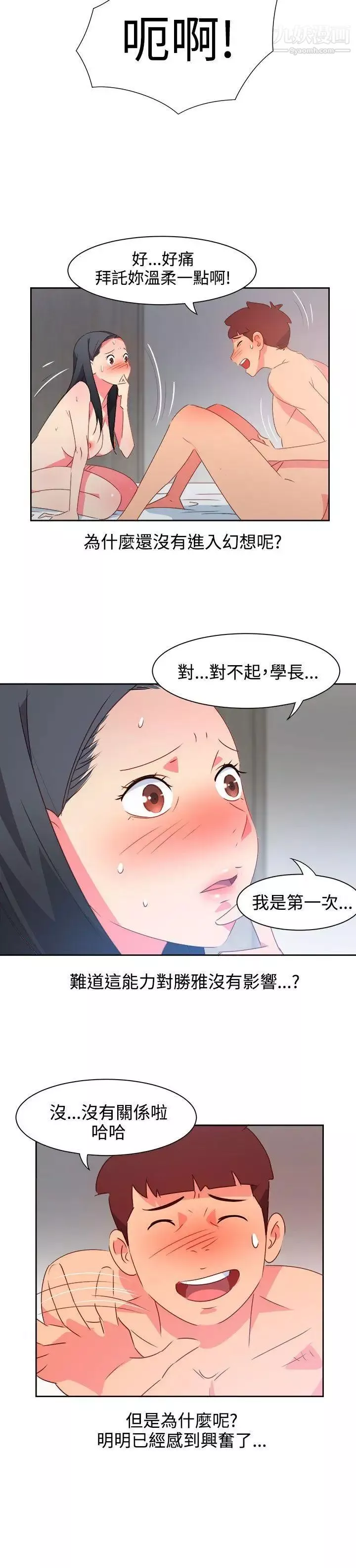 情慾靈藥第40話