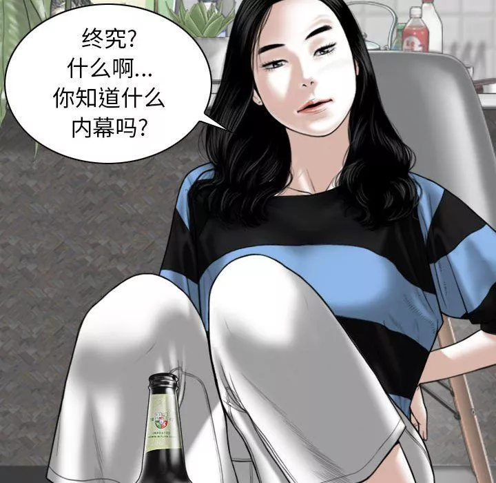 換“友”派對第14話
