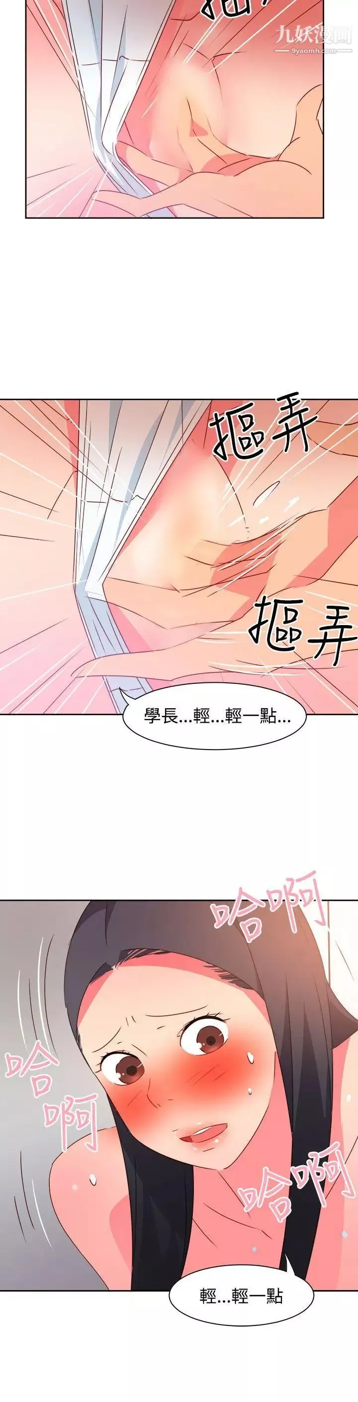 情慾灵药-第40话 - 图片 8