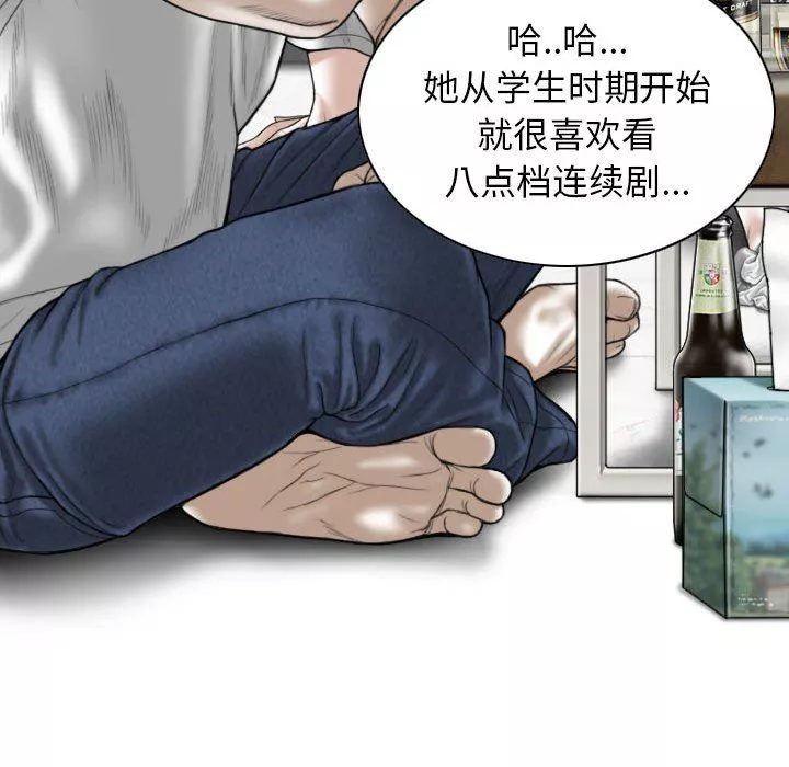换“友”派对-第14话 - 图片 102