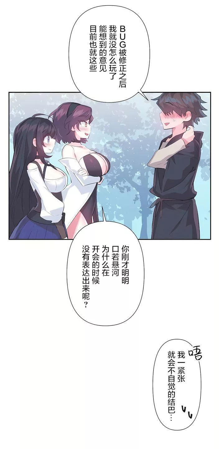 愛愛仙境第三季51話
