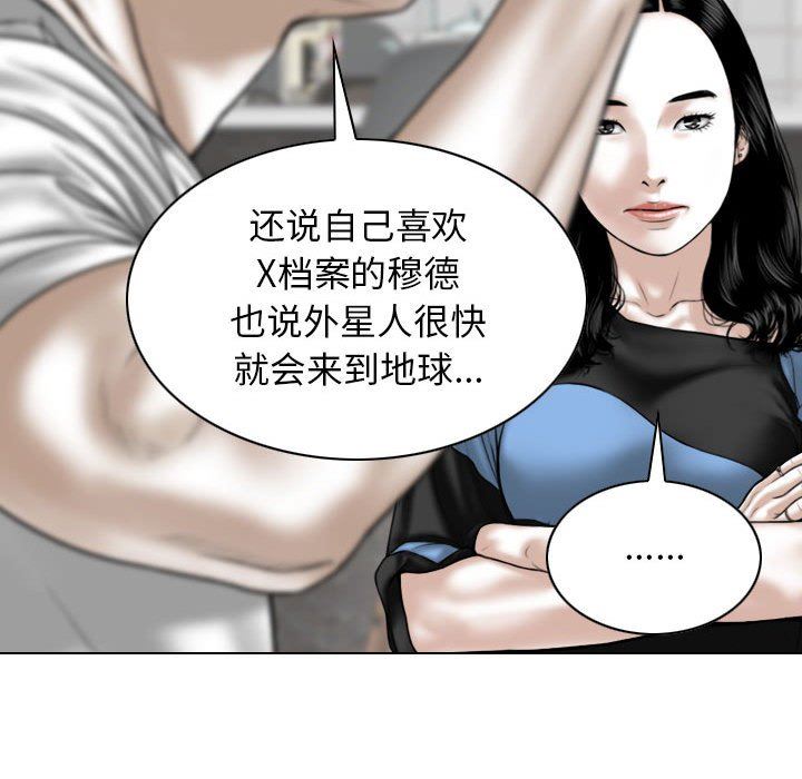 换“友”派对第14话