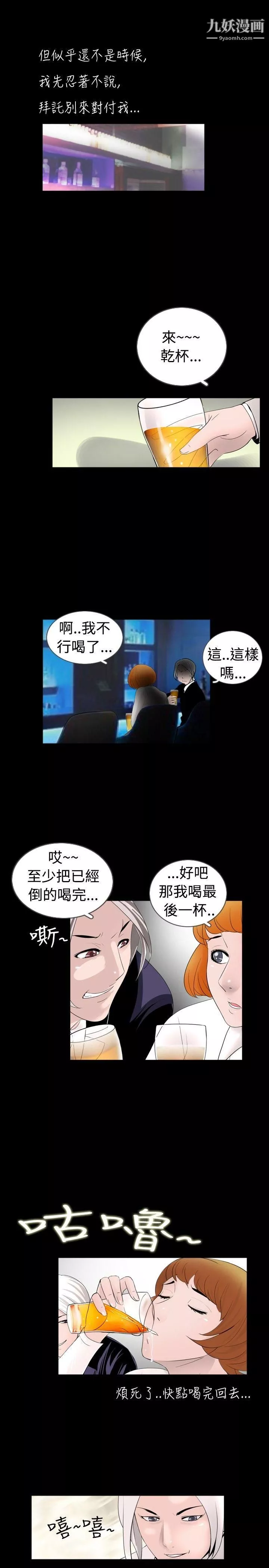 新進訓育第37話