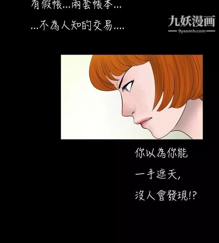新进训育-第37话 - 图片 4